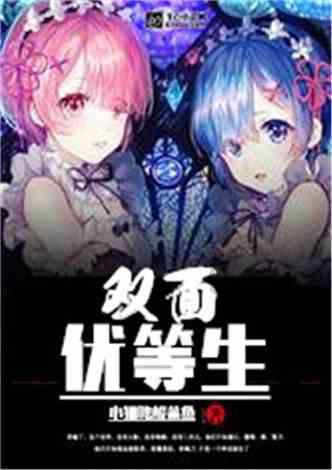 拯救昆虫群