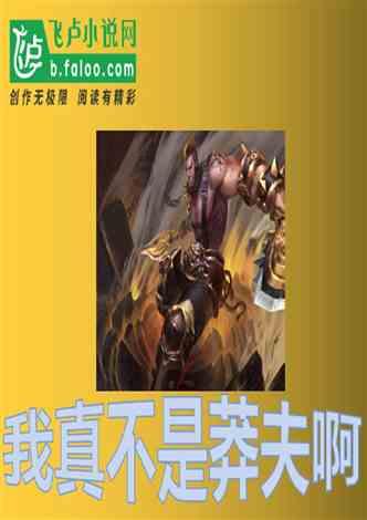 幻想纹章2.1